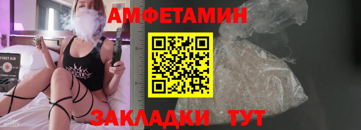 Amphetamine VHQ  АМФ  Омск  Вход с VPN 