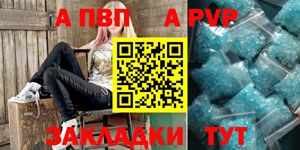 Альфа ПВП Crystall  Alpha PVP кристаллы  Альфа ПВП СК КРИС  Омск  хочу   Вход с VPN 