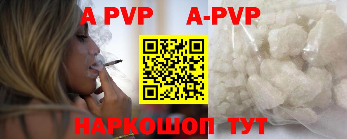 Alpha PVP мука Омск