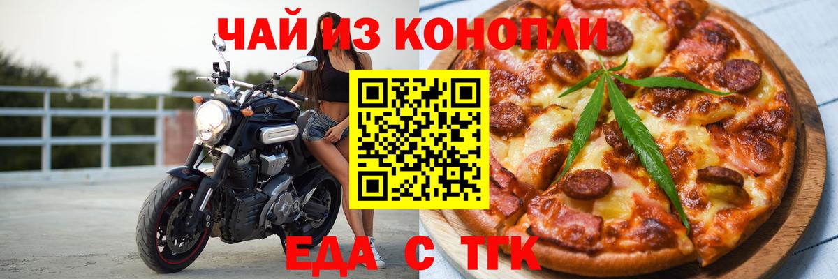 Омск  Canna-Cookies конопля  Вход с VPN 