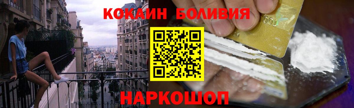Кокаин FishScale  Cocaine Колумбийский  Омск  Кокаин  Вход с VPN 