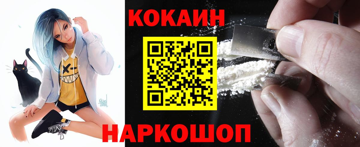 COCAIN 98% Омск