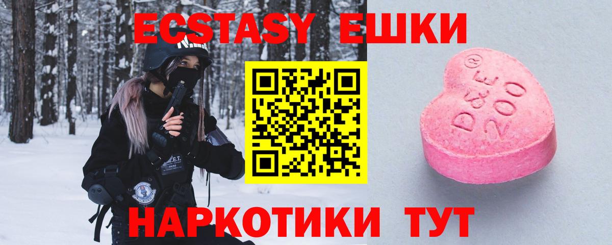 Экстази  Вход с VPN  ЭКСТАЗИ DUBAI  ссылка на мегу ONION  ЭКСТАЗИ 300 mg  Омск 