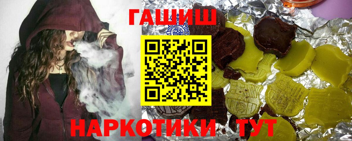 ГАШ  ГАШ ice o lator  наркота  Вход с VPN  Омск  ГАШИШ Cannabis 