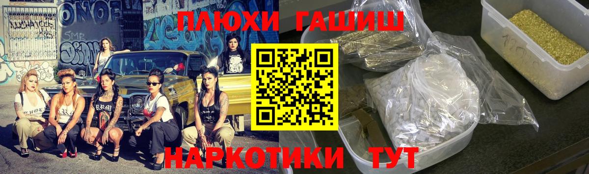 ГАШИШ Изолятор Омск