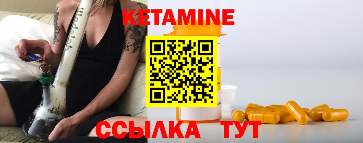Кетамин VHQ  КЕТАМИН ketamine  Вход с VPN  Омск 