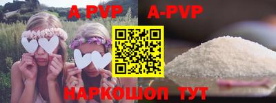 молекула духа Сланцы
