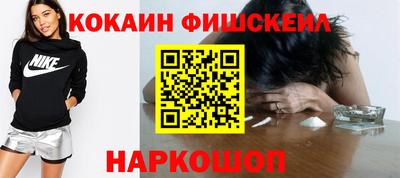 кокаин премиум Старая Купавна