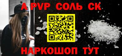 бошки Славянск-на-Кубани