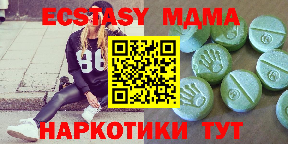 МДМА  Вход с VPN  МДМА кристаллы  Омск  МДМА VHQ 