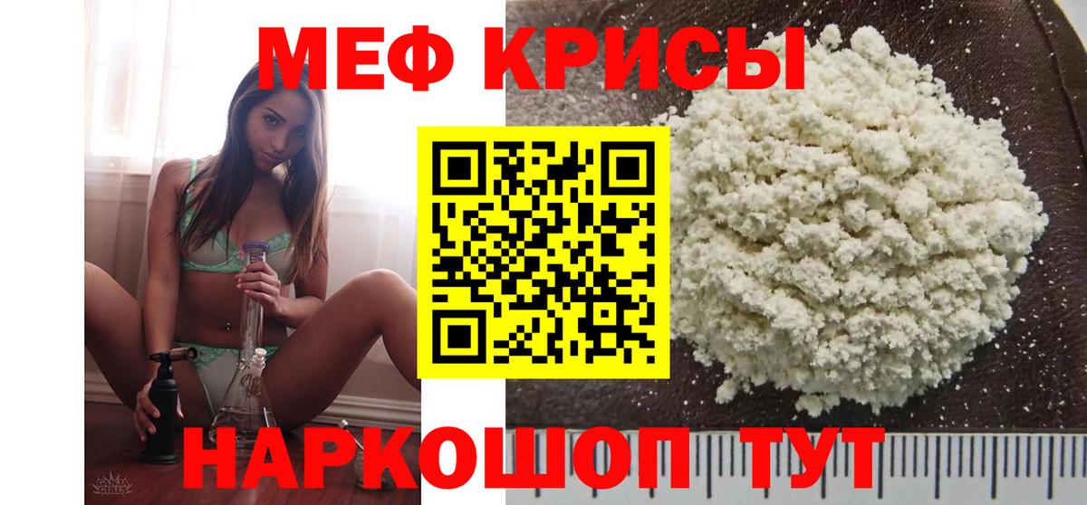 Омск  купить   МЯУ-МЯУ  Вход с VPN  Мефедрон mephedrone 