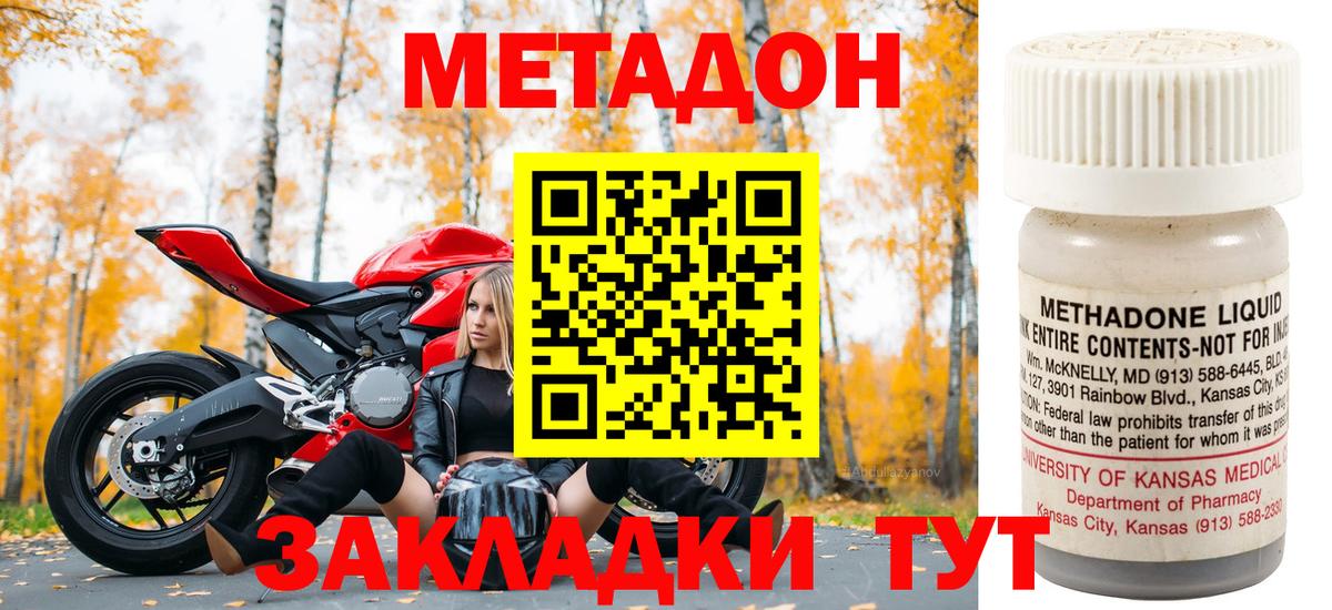 Омск  Метадон methadone  Вход с VPN 