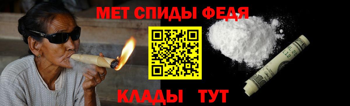 Метамфетамин пудра  Метамфетамин пудра  Первитин  Омск  Вход с VPN 
