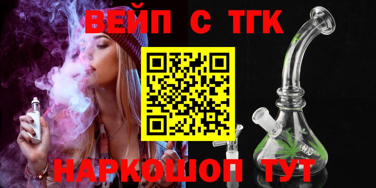 Омск  ТГК жижа  Вход с VPN 