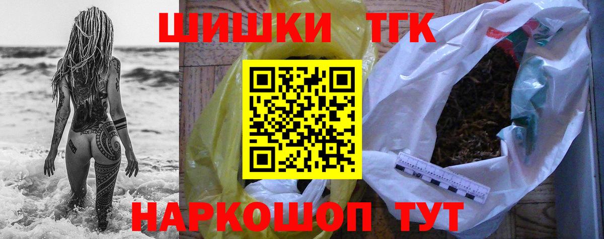Канабис White Widow Омск