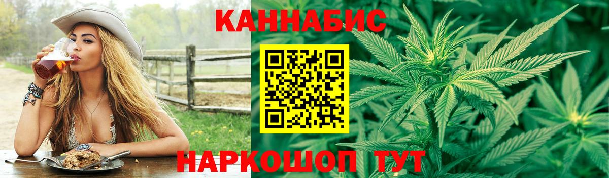 Бошки Шишки AK-47  Шишки марихуана ГИДРОПОН  Вход с VPN  Бошки Шишки индика  Омск 